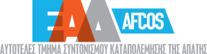 AFCOS logo GR large